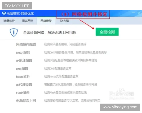 解决壹号娱乐链接无法打开问题的实用技巧与操作步骤